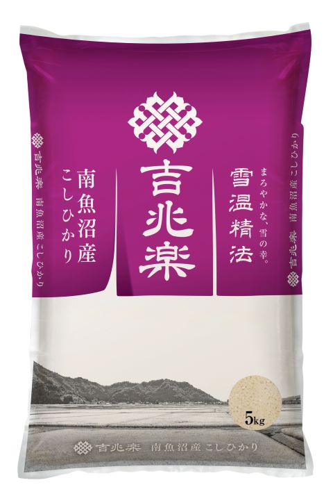 [雪温精法]南魚沼産こしひかり 5kg