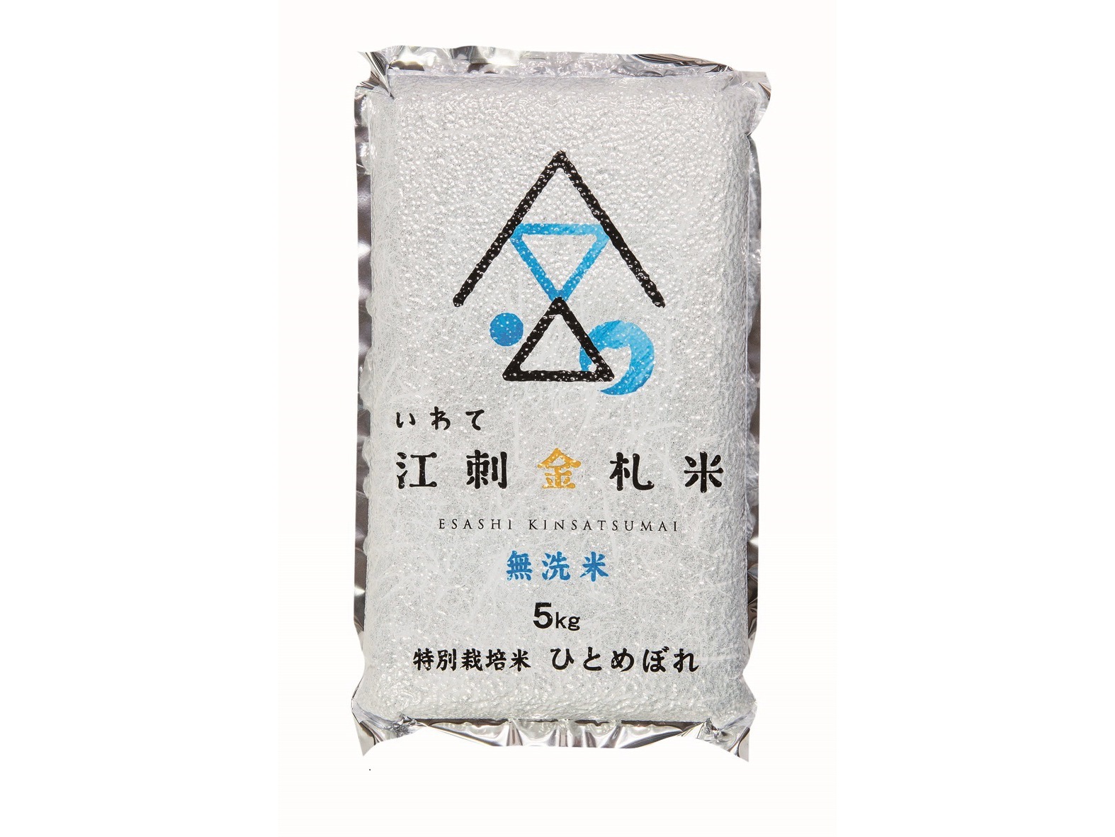 江刺金札米 特別栽培米 無洗米 5kg×3 岩手県江刺産 江刺金札米 特別栽培米ひとめぼれ無洗米 5kg(冬眠密着