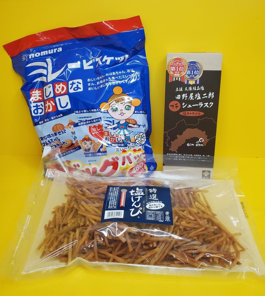 道の駅かわうその里すさき 土佐高知の人気銘菓 厳選3点セット