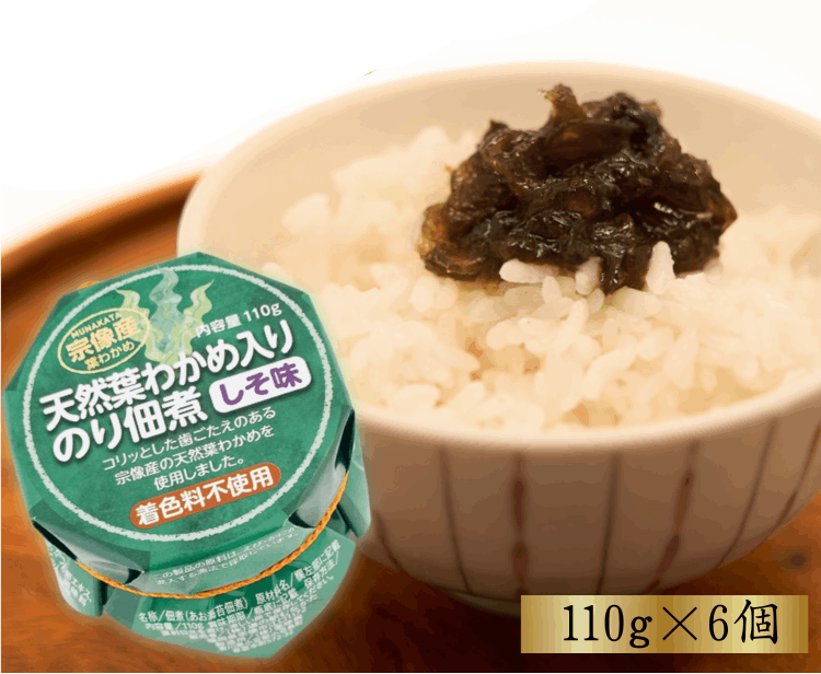 道の駅むなかた限定 年間約2万個売れる超人気商品! 宗像産天然葉わかめ入のり佃煮 6個セット