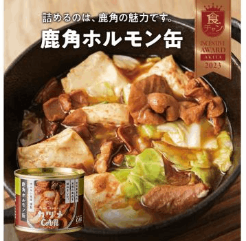 道の駅おおゆ限定 ホルモン幸楽謹製 鹿角ホルモン缶 化粧箱入り 6缶セット