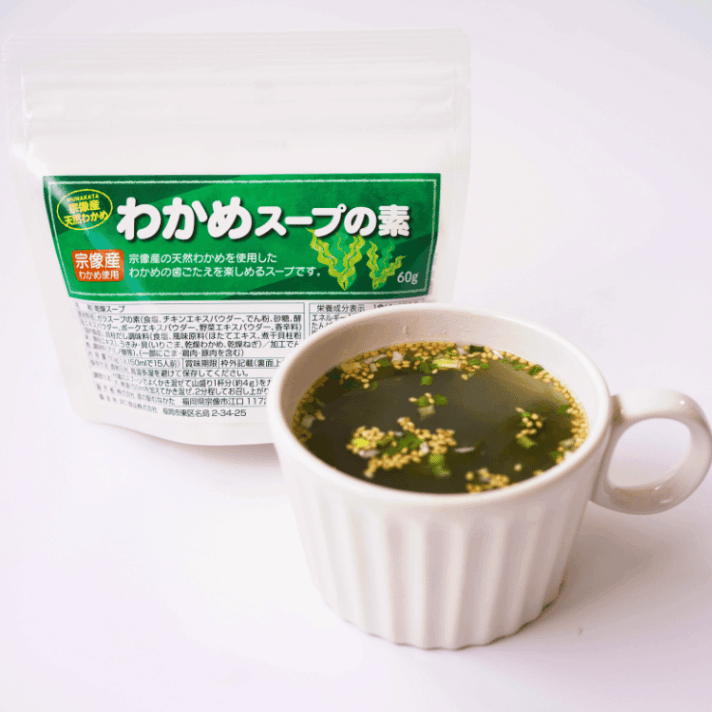 道の駅むなかた限定 宗像産天然わかめ使用 何度でも食べたくなる!わかめスープ 5個セット