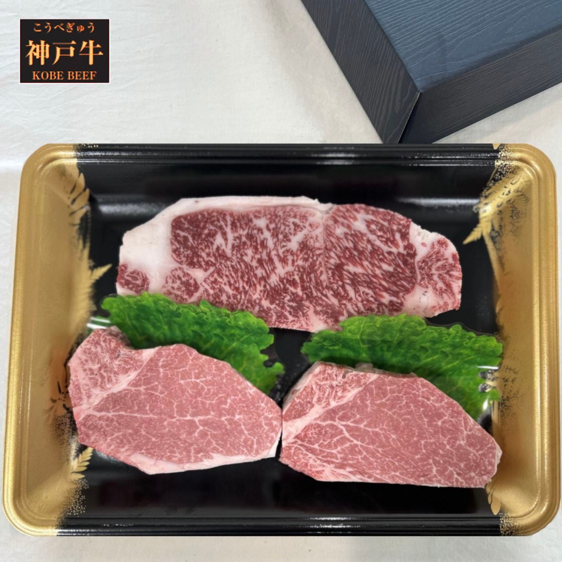 道の駅但馬のまほろば限定 神戸牛特選ステーキセット「三昧」化粧箱入り 400g(サーロイン200g×1枚・ヘレ100g×2枚)