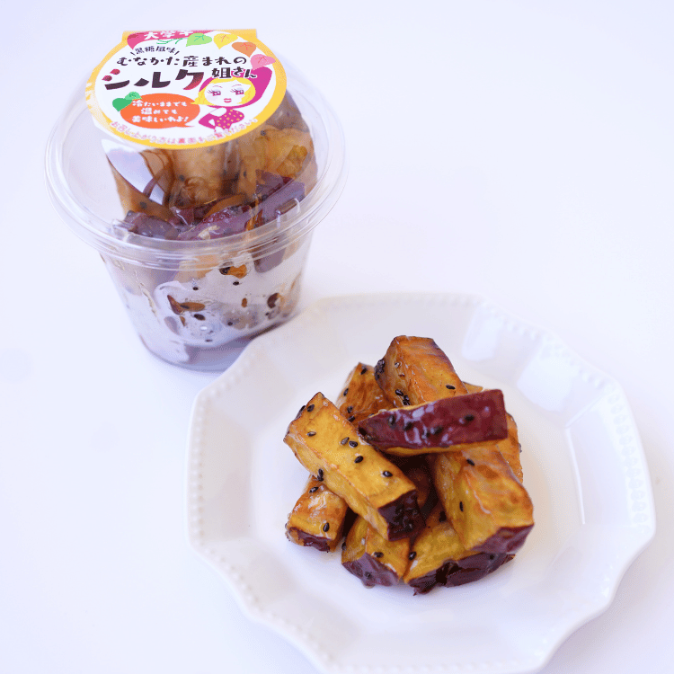 道の駅むなかた しっとりなめらか 宗像産シルクスイートを使った大学芋「ふくおか産まれのシルク姐さん」6個セット(180g×6個)