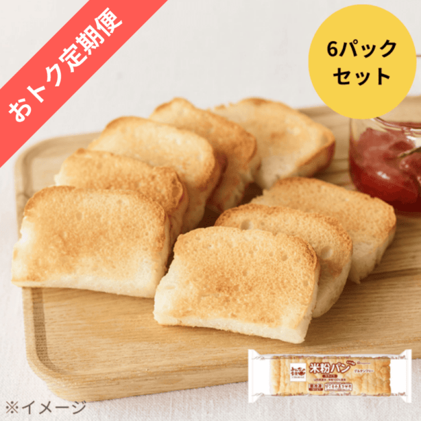玄米で作ったキューブパン プレーン