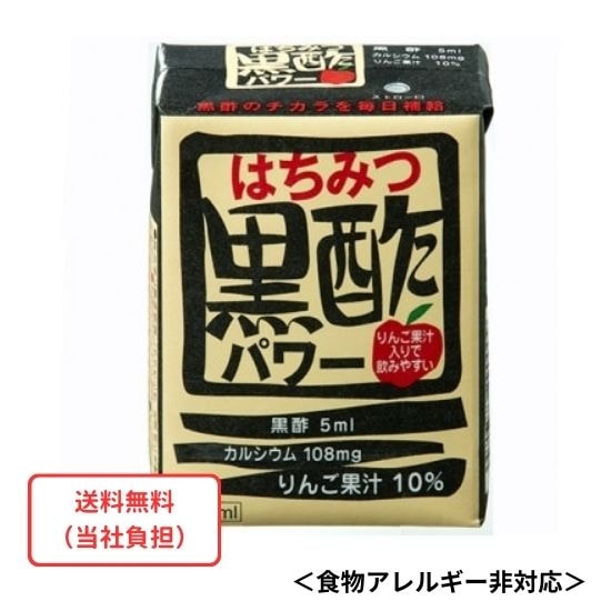 おトク定期便】はちみつ黒酢パワー(32パック) （10％）