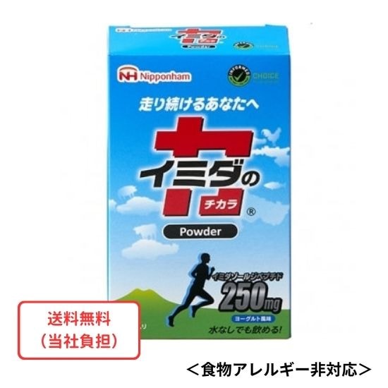 イミダペプチド Amazon.co.jp: 【公式店販売】[Amazon.co.jp 限定]イミダペプチド