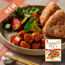 ミートボール トマト味