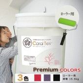 ���μ��� �����顼�ѡ�Coral Tex �������ƥå�����15.5kg�����٤�3���ʥץ�ߥ��५�顼��