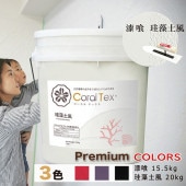 ���μ�����Coral Tex �������ƥå����ۼ���15.5kg/��������20kg�����٤�3���ʥץ�ߥ��५�顼��