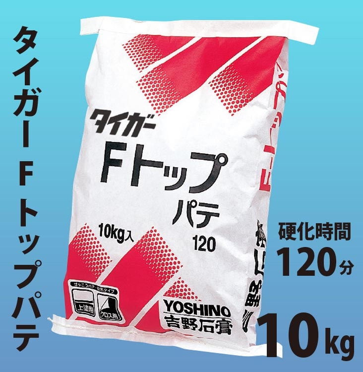 �����йѡ��������� F�ȥåץѥơ�10kg �ʹŲ���120ʬ��