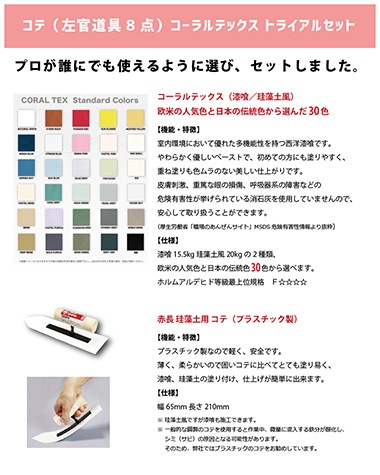 �ȥ饤���륳�ƥ��å� ���μ���  �������ƥå����Ⱥ���ƻ��Τ����ʥ��åȡ����٤�26���� ����15.5kg/��������20kg