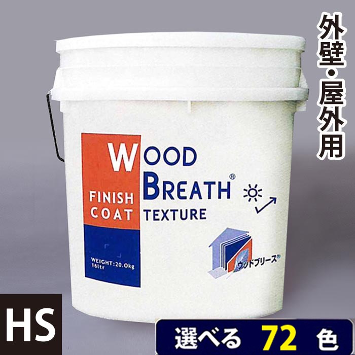 HSWood Breath åɥ֥꡼ ե˥å女 20kg٤72ž夲ࡡɡ