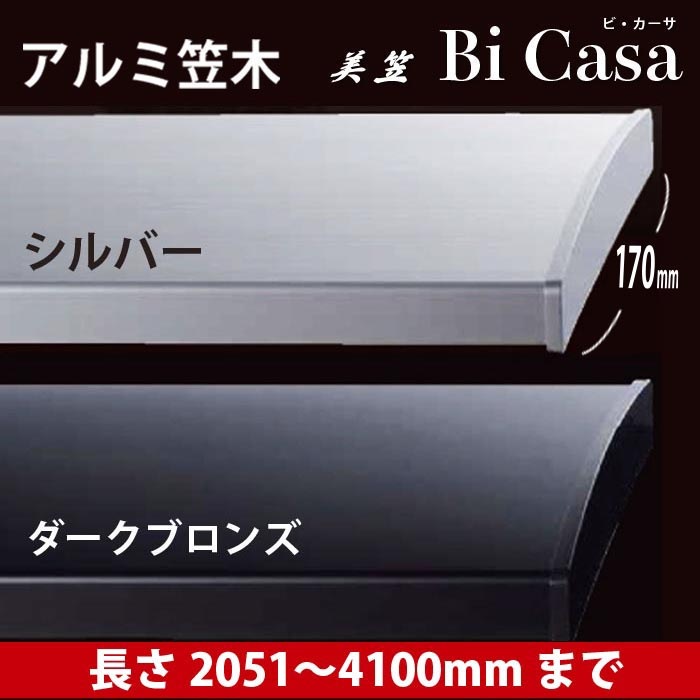 ����߳��� ��Bi Casa�סʥӥ����������ޡ� DIY���åȡ����٤�2���ˢ�Ĺ��2051��4100mm�ޤ�