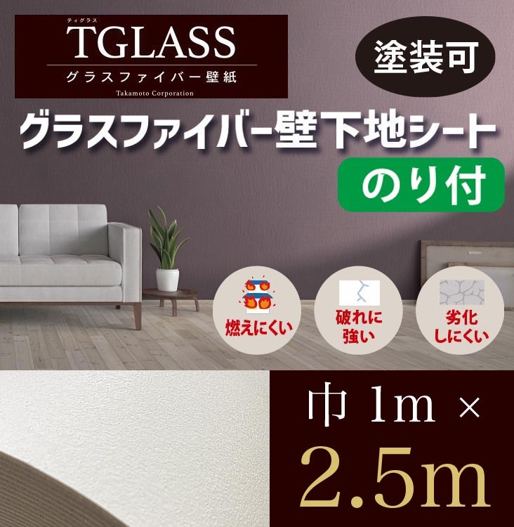 TGLASSʥƥ饹Pre-Glue Τաʶ1m2.5måȡɲϥ