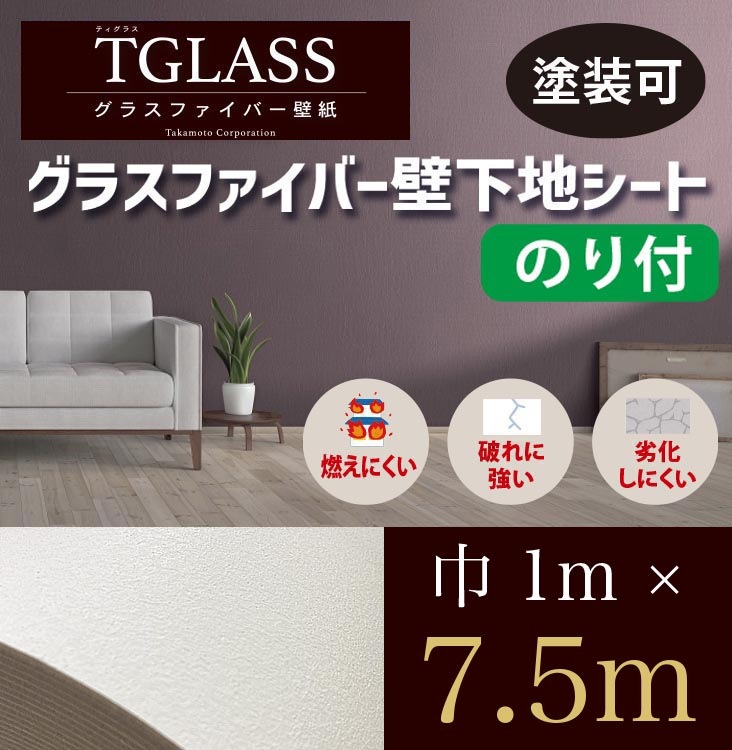 TGLASS�ʥƥ����饹��Pre-Glue ���Τ��աʶ�1m��7.5m���åȡ��ɲ��ϥ�����