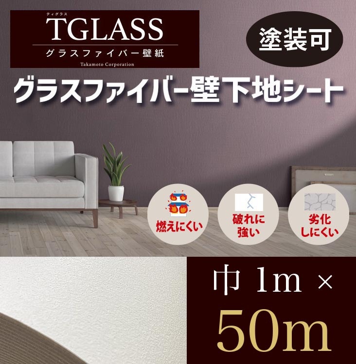 TGLASS�ʥƥ����饹�˥���������ɡʶ�1m��50m���åȡ��ɲ��ϥ�����