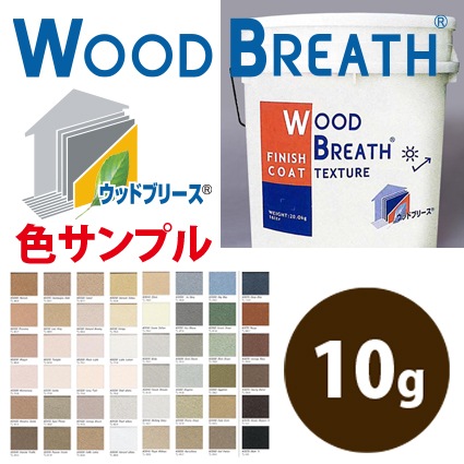 ڥ᡼ءۤ ץ 10gWood Breath åɥ֥꡼72