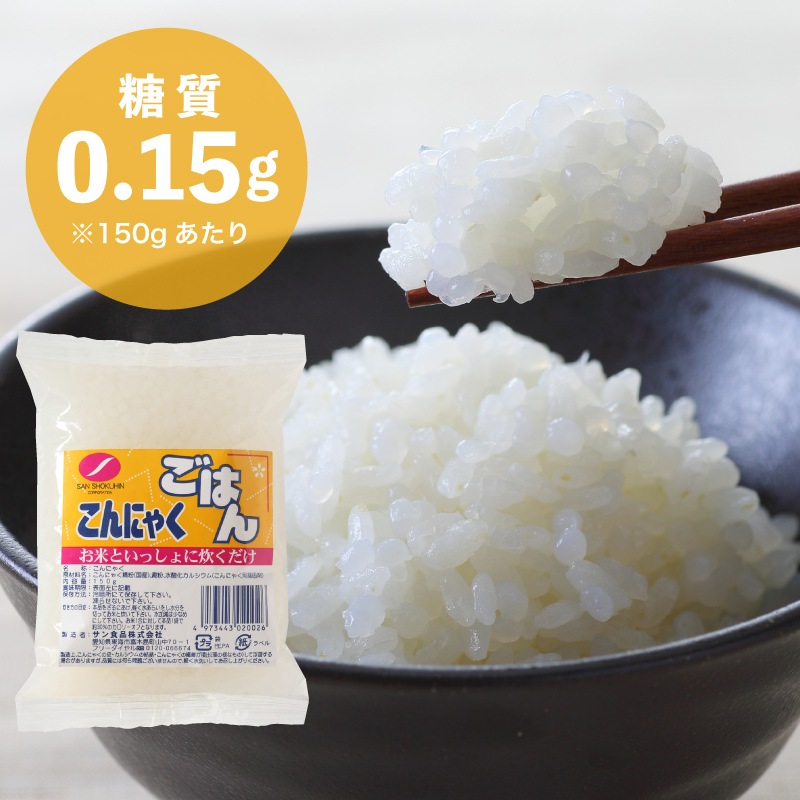 300円 最大58%オフ! こんにゃく米 乾燥 マンナン 低カロリー 糖質制限 国産 糖質オフ こんにゃくご飯 ダイエット食品 満腹 満腹感 こんにゃく メール便送料無料 336017 300円 最大58%オフ! こんにゃく米 乾燥 マンナン 低カロリー 糖質制限 国産 糖質オフ こんにゃくご飯 ダイエット食品 満腹 満腹感 こんにゃく メール便送料無料 336017