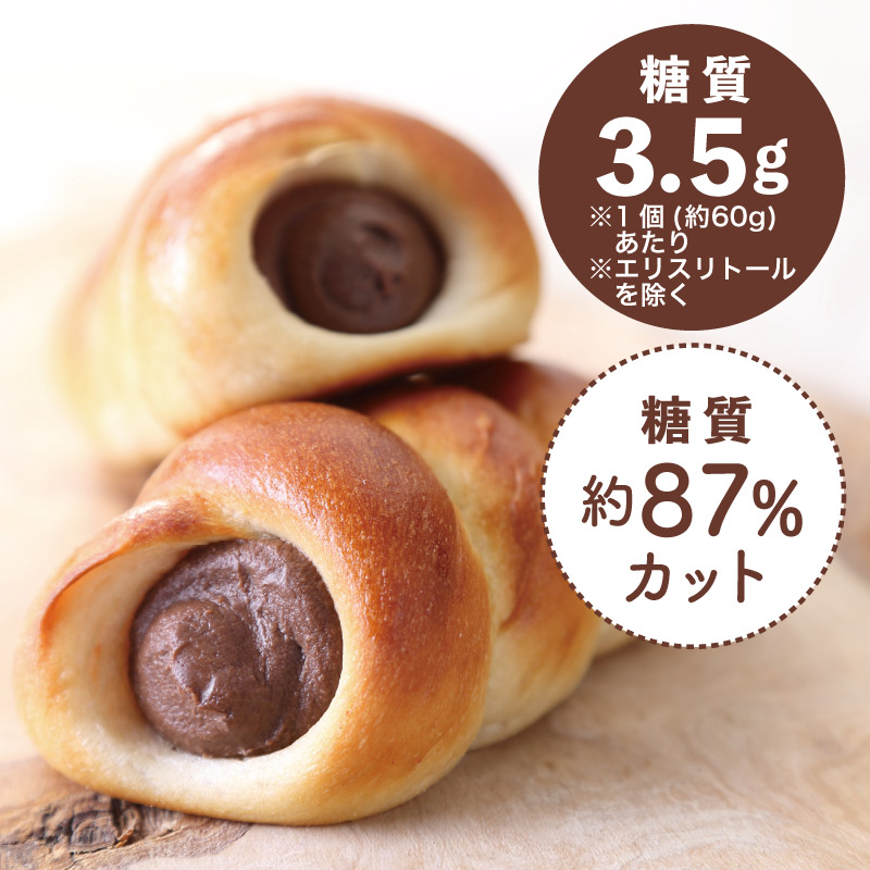 糖質制限 チョココルネ(3個入)【ドットコム】【冷凍】