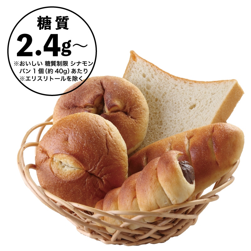 糖質制限パンおためしセット【ドットコム】【冷凍】