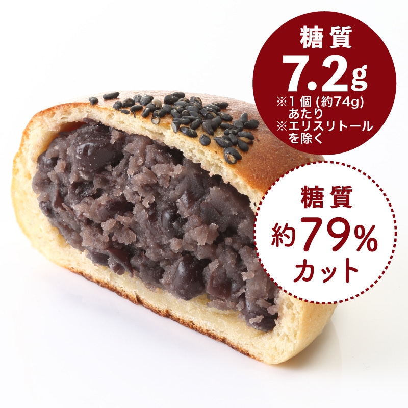 糖質制限 あんぱん(3個入)【ドットコム】【冷凍】 | パン,菓子パン