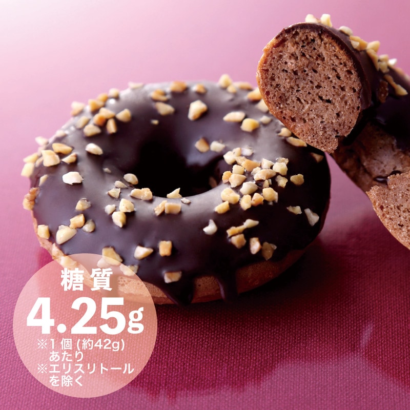 糖質制限 満点焼きチョコドーナツ(3個入)【ドットコム】【冷凍】