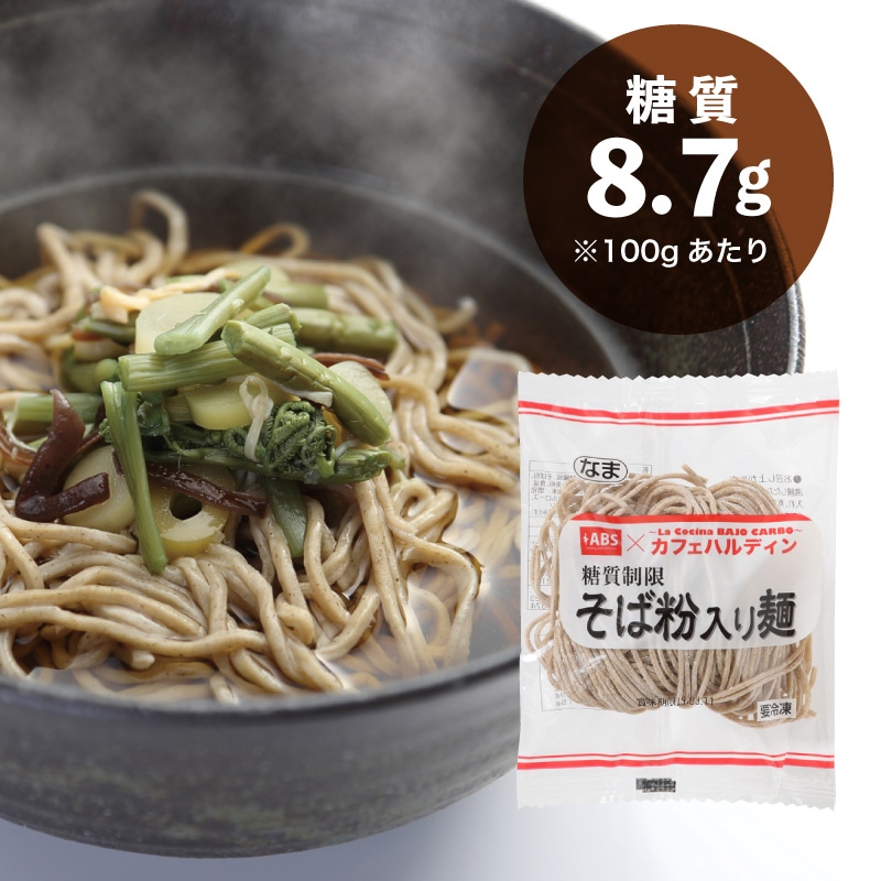 糖質制限 そば粉入り麺【ドットコム】【冷凍】 | ごはん・お惣菜,麺 