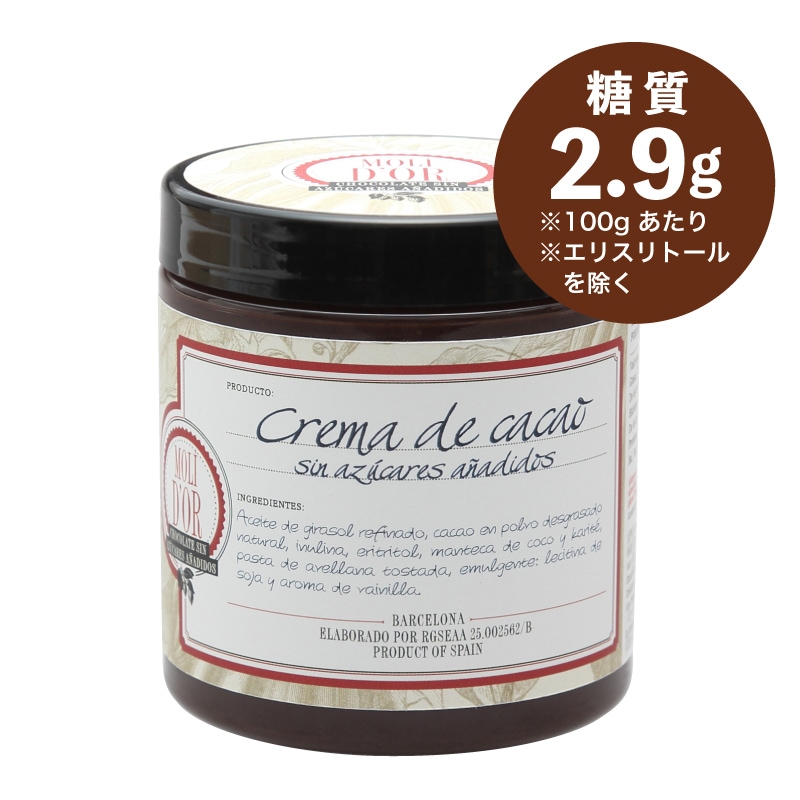モリドル 糖質制限 チョコスプレッド【ドットコム】【常温】