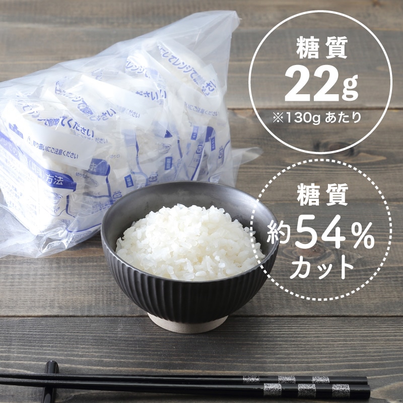 糖質制限でもたべていいごはん(5パック入)【ドットコム】【冷凍】