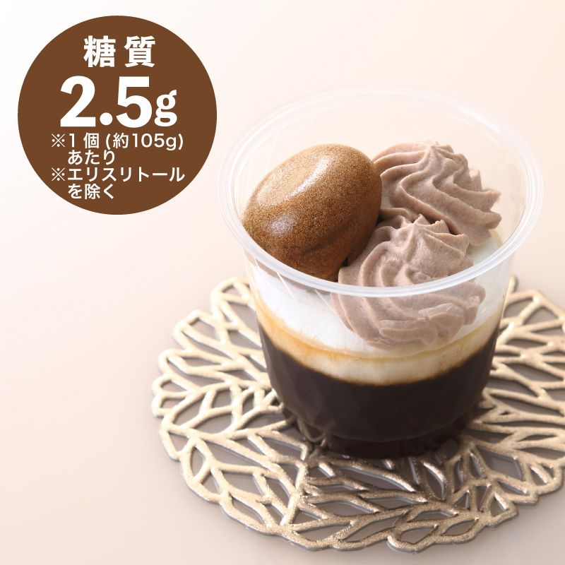 糖質制限 コーヒーぜりぃ【ドットコム】【冷凍】