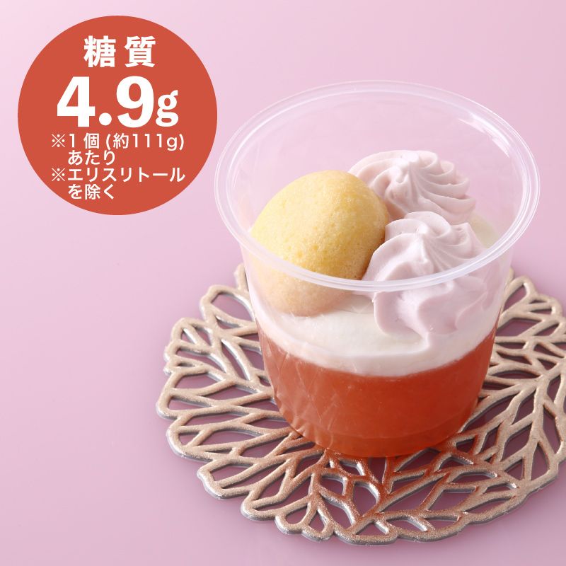 【数量限定】糖質制限 いちごぜりぃ【ドットコム】【冷凍】