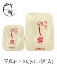 【生もち】　生のし餅大(3000g)　国内産もち米100％使用しています！