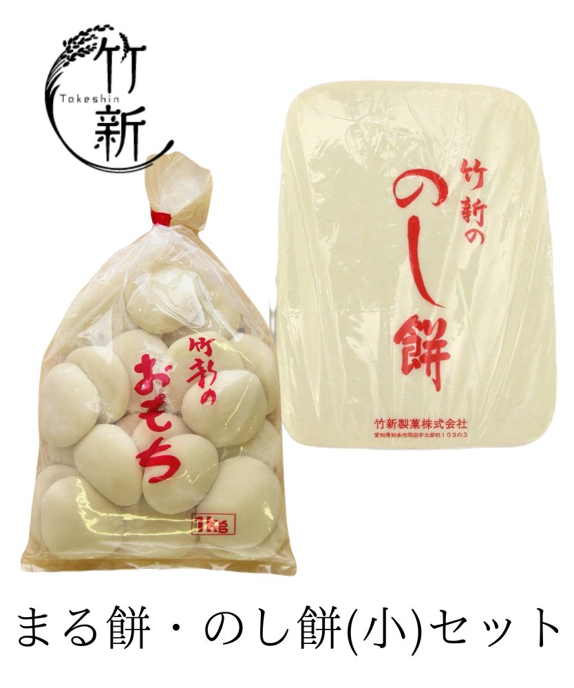 団子・餅 | おかき屋辰心を運営する「竹新製菓 株式会社」