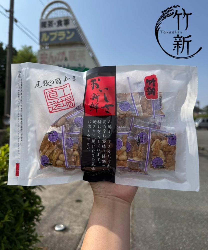 あられ・せんべい | おかき屋辰心を運営する「竹新製菓 株式会社」