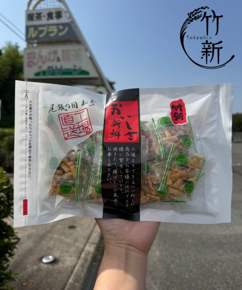 おかき屋辰心を運営する「竹新製菓 株式会社」 |