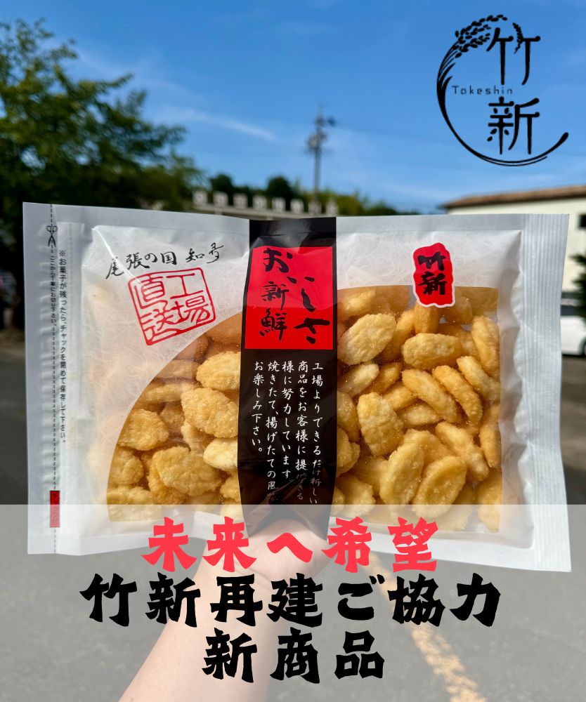 【揚げせんべい】プチ揚げ↑揚げ↑甘塩醤油 (190ｇ)
