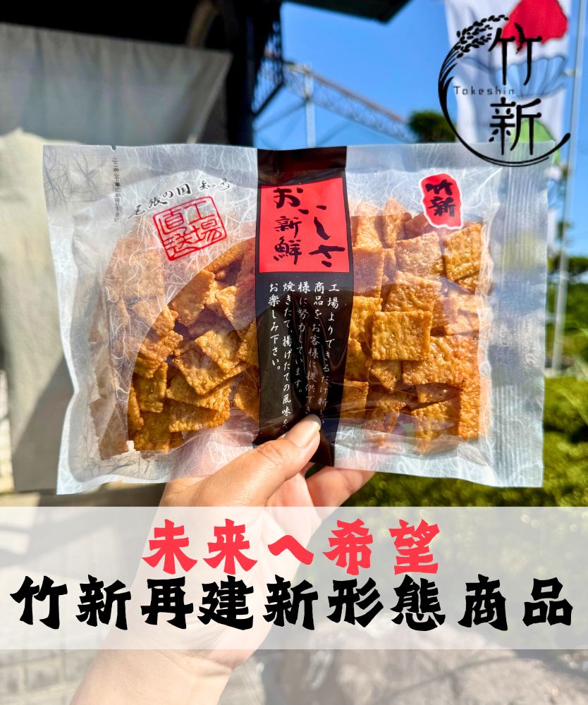 【あられ】たがね焼 （100g）