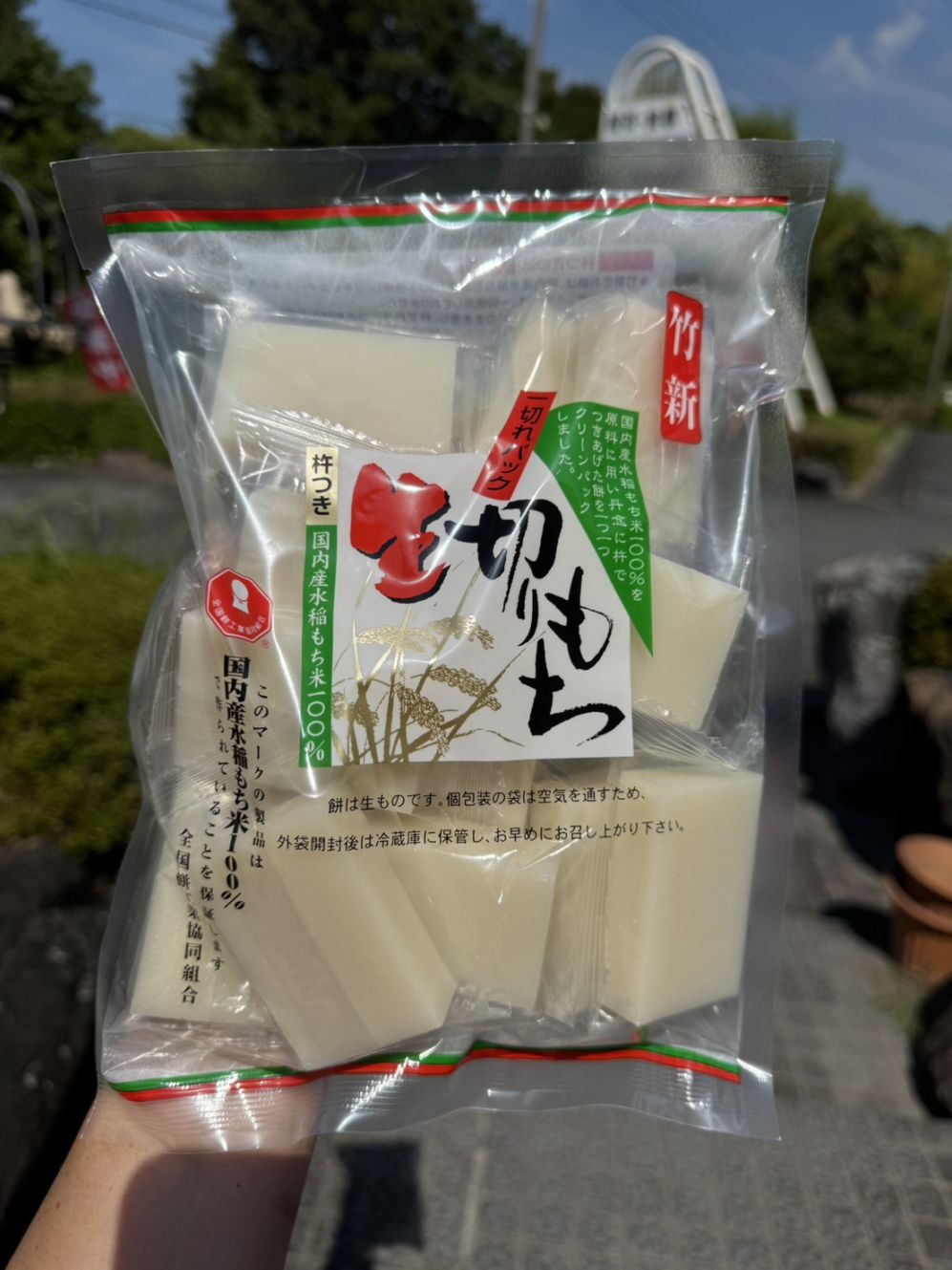 【お餅・切り餅】一切パック (700g)
