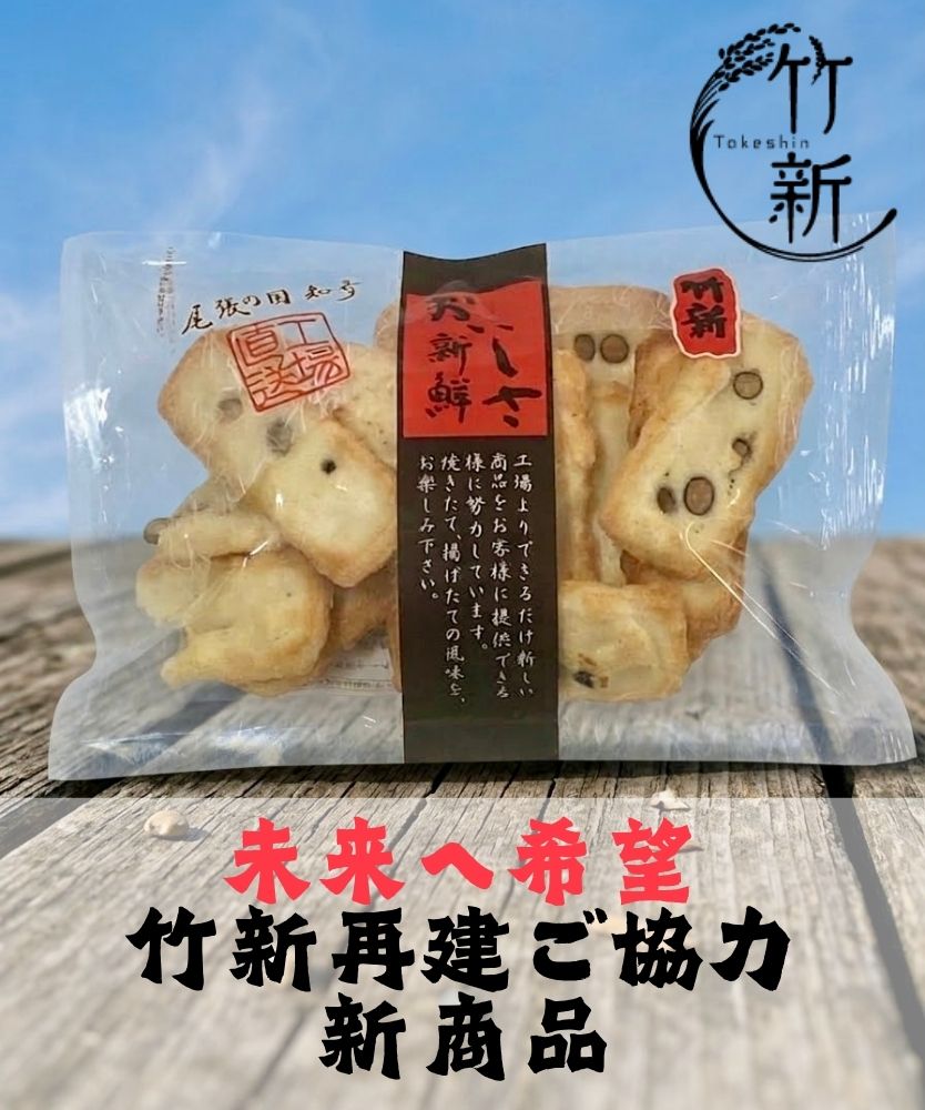 【あられ/再建協力】宮ちゃん黒豆おかき(90ｇ)