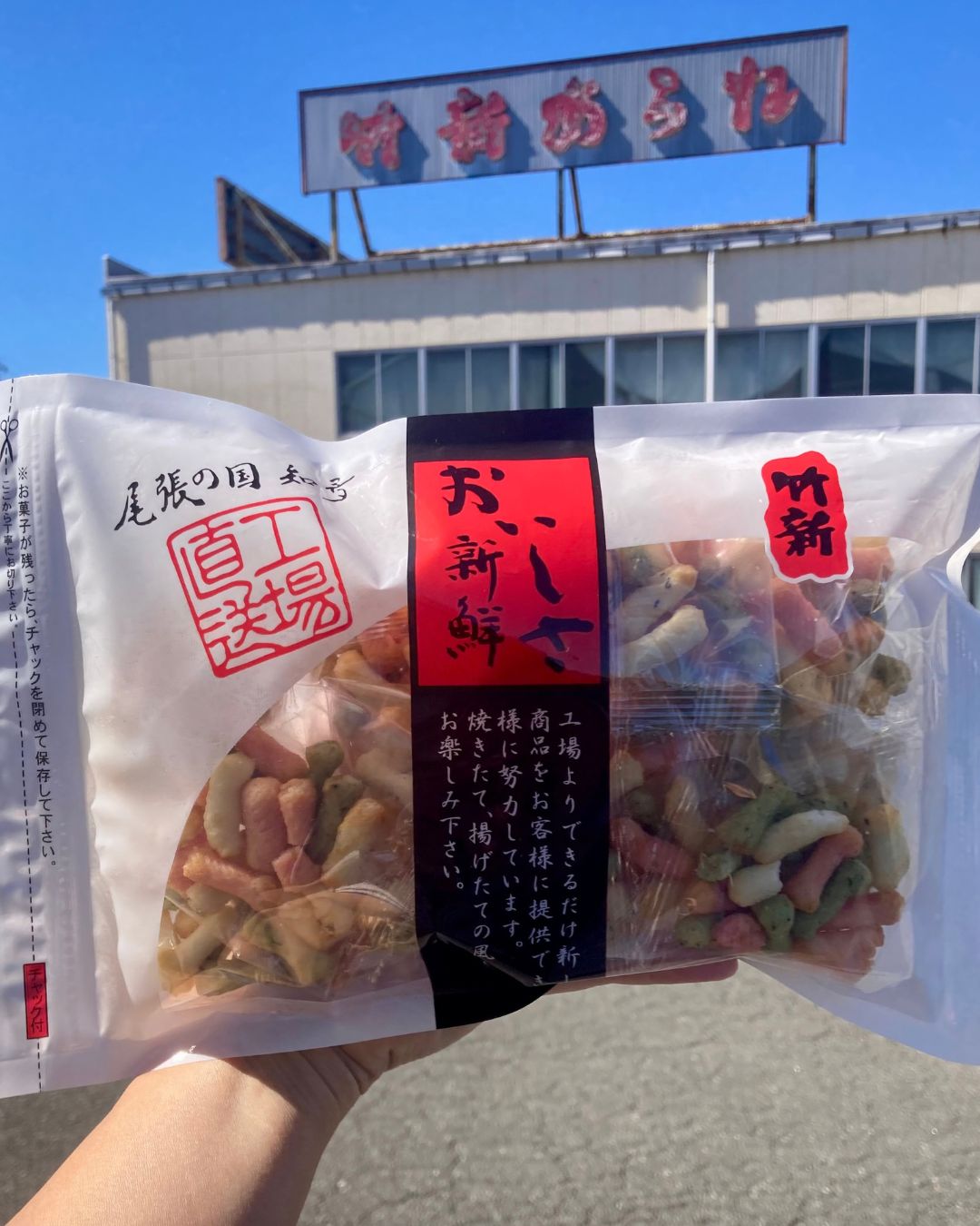 【おかき/再建協力】彩りミックス(個包装共130g)