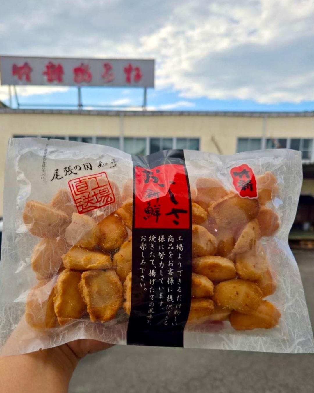 【おかき/再建協力】えび千鳥(70g)