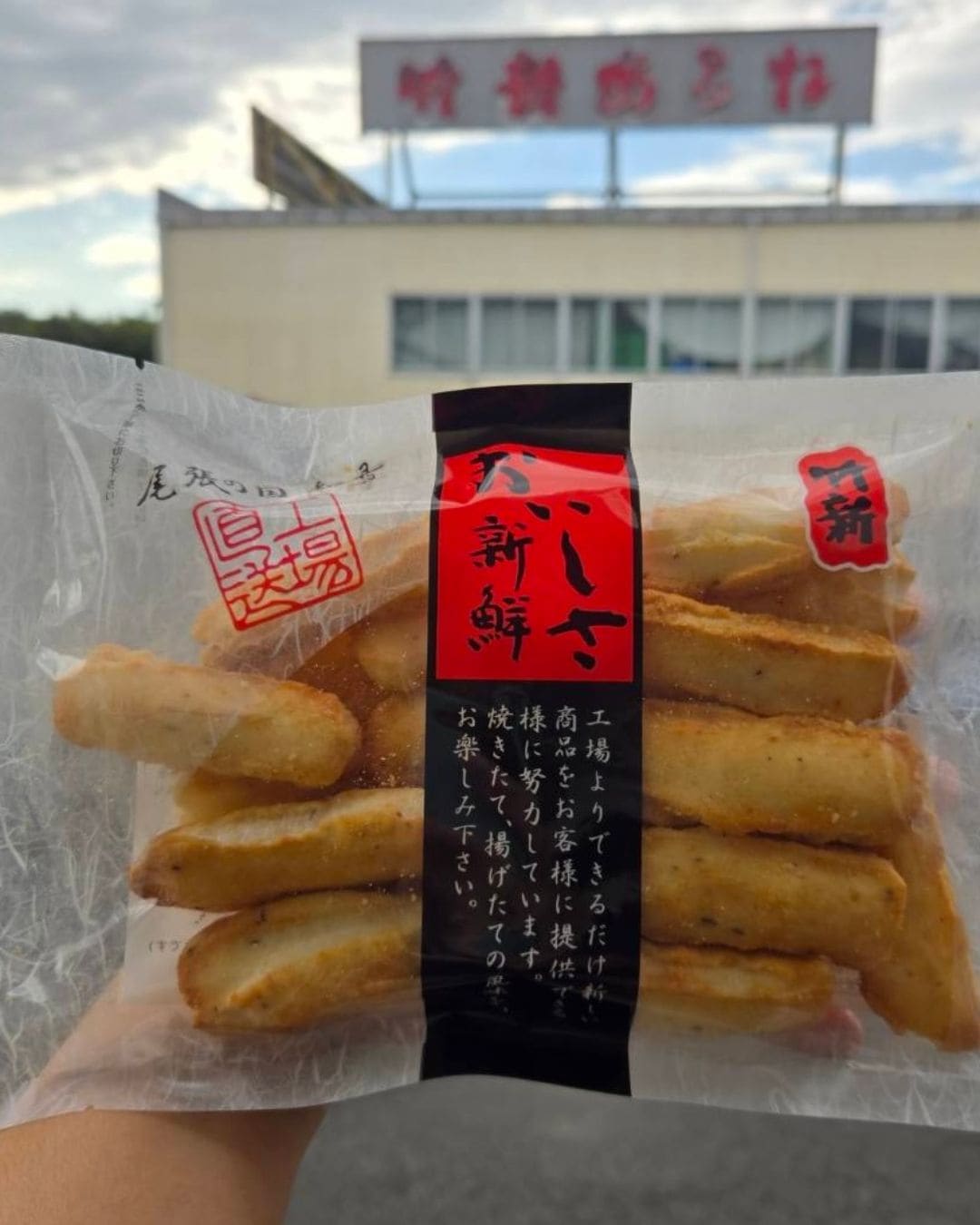 【おかき/再建協力】ごぼうあられ(70g)