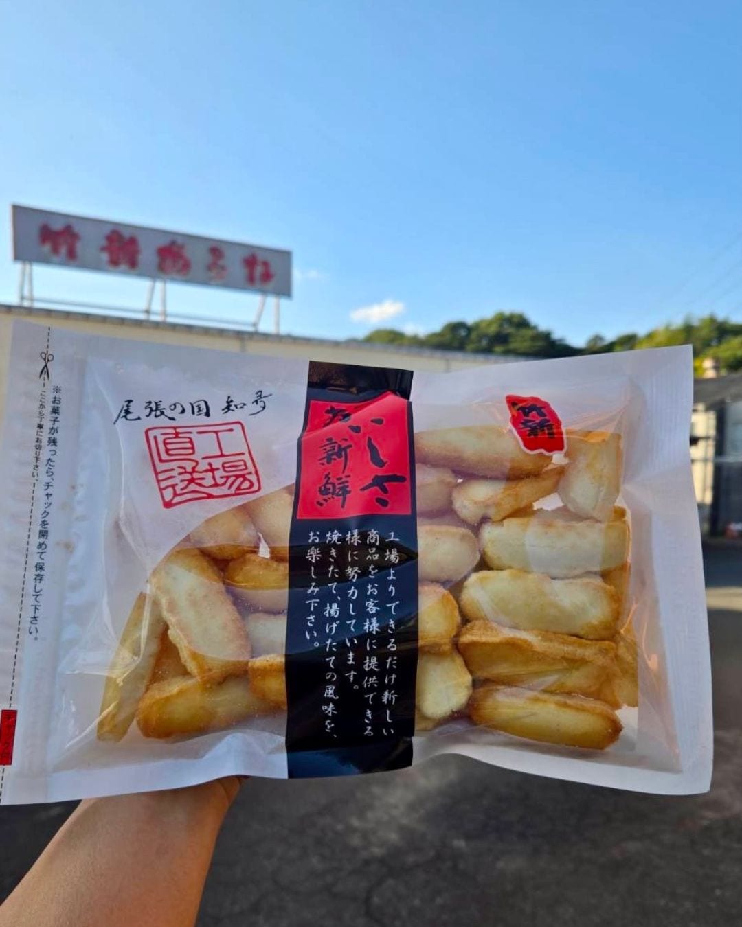 【おかき/再建協力】餅がき (120g)