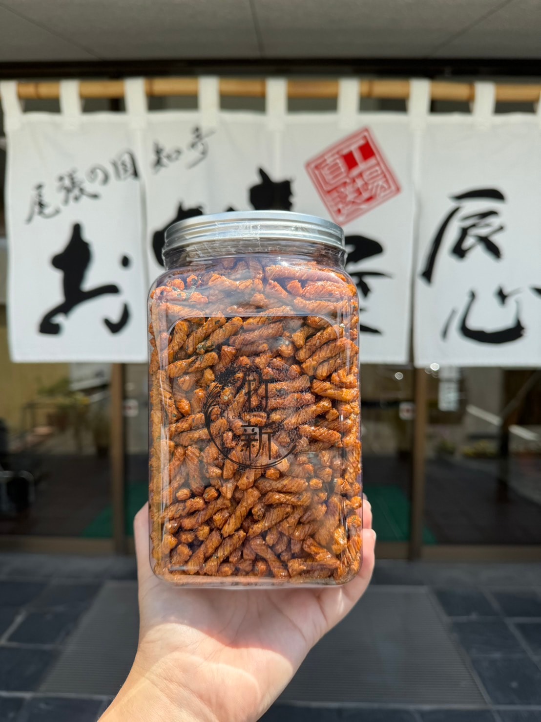 【大容量】ポット七味あられ 【500g】