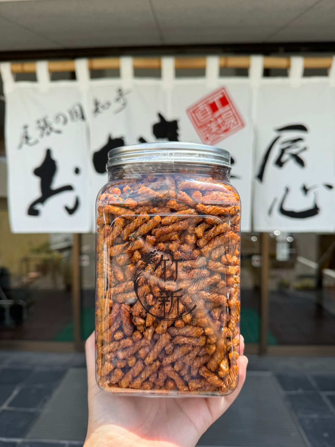 【大容量】ポット七味あられ 【500g】
