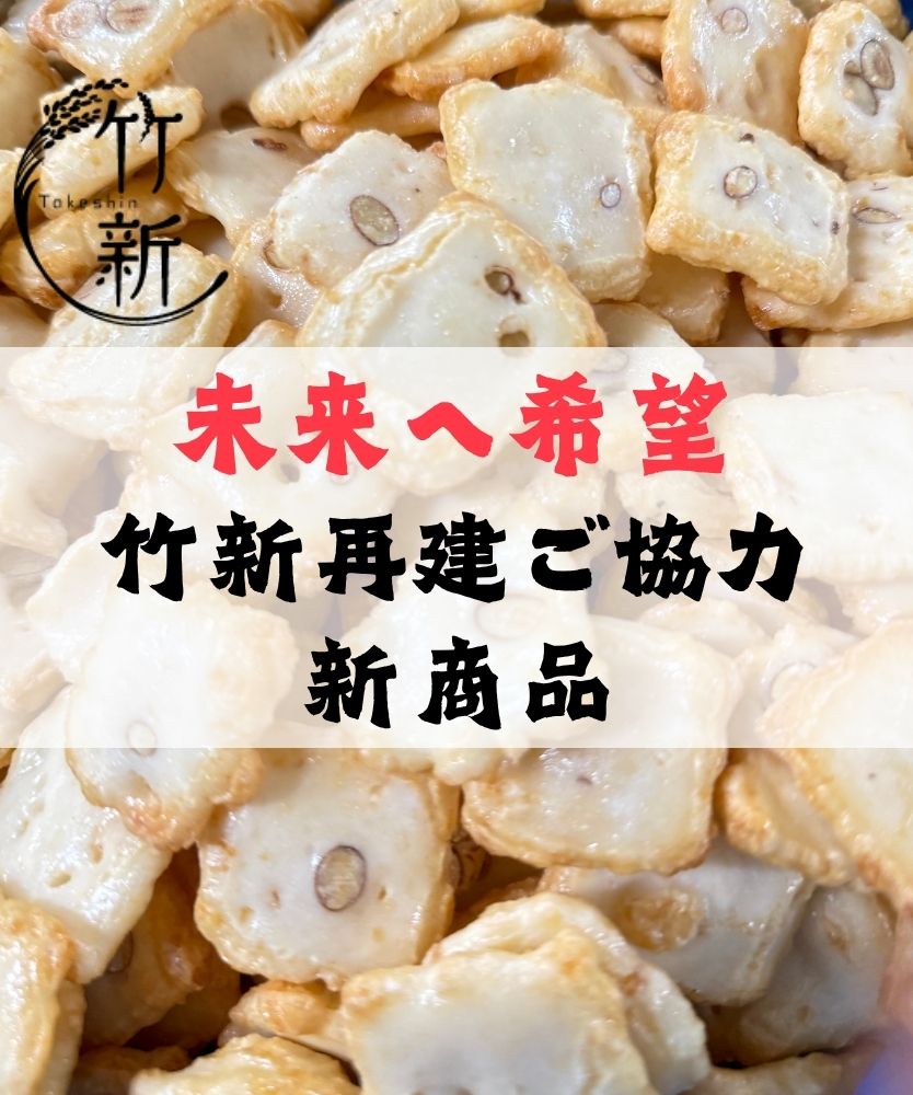 【あられ/再建協力】宮ちゃんアーモンドキャラメルおかき(120ｇ)