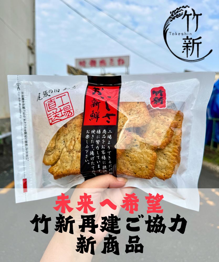 【あられ/再建協力】宮ちゃんかち割らず青のり(200g)