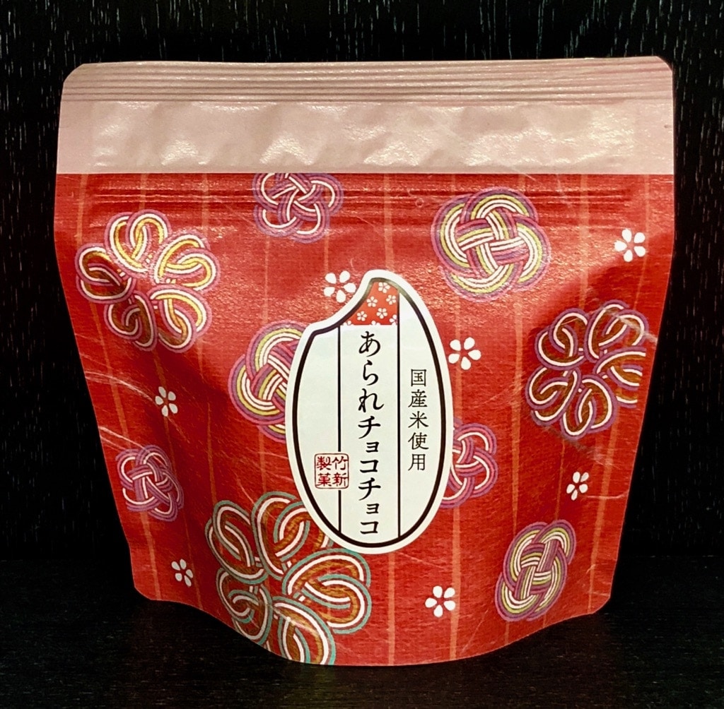 【冬季限定/数量限定】あられチョコチョコ(50g)