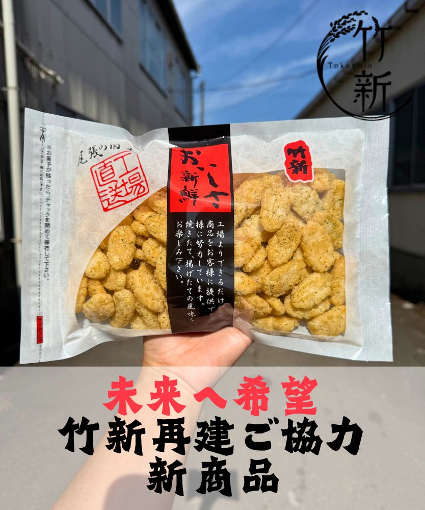 【揚げ煎・再建協力】プチ揚げ↑揚げ↑海苔ノリ塩 (190g)